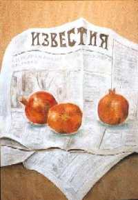 Granatäpfel auf Zeitung, Pastellkreide auf Packpapier, 50x70cm